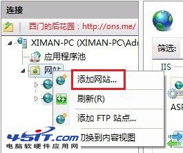 windows 7 IIS安裝配置教程（圖文）