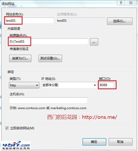 windows 7 IIS安裝配置教程（圖文）