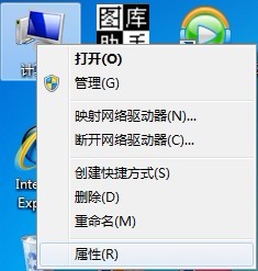 Windows 7如何關閉系統保護？