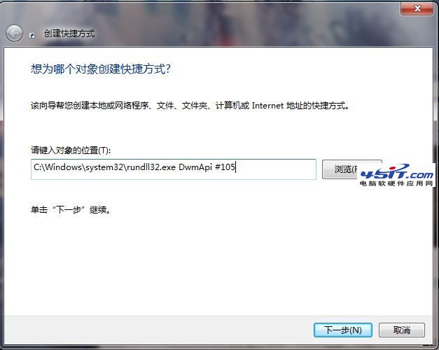 讓Windows7實現3D切換頁面效果的三種方法