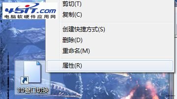 讓Windows7實現3D切換頁面效果的三種方法