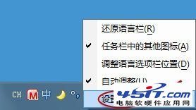 Win7輸入法切換快捷鍵失靈解決辦法