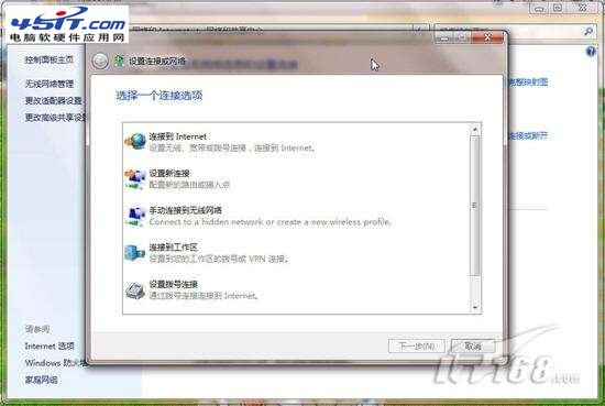 Windows 7網絡連接設置教程