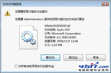 win7聲卡驅動安裝失敗解決方法