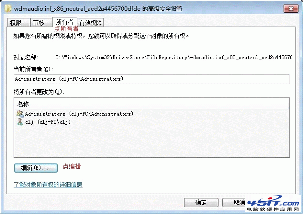 win7聲卡驅動安裝失敗解決方法