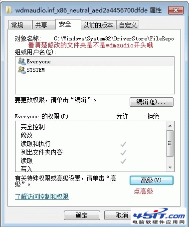 win7聲卡驅動安裝失敗解決方法