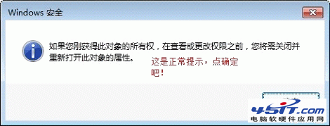 win7聲卡驅動安裝失敗解決方法