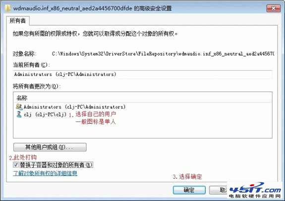 win7聲卡驅動安裝失敗解決方法