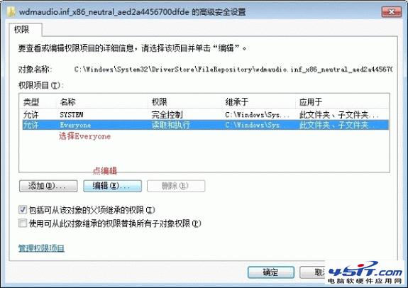 win7聲卡驅動安裝失敗解決方法