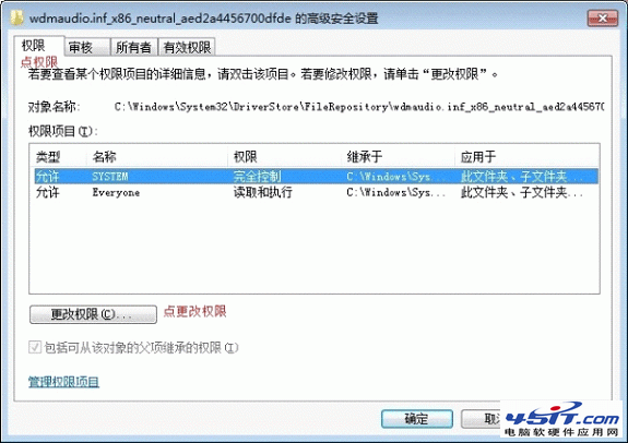 win7聲卡驅動安裝失敗解決方法