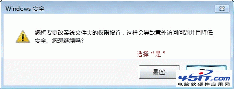 win7聲卡驅動安裝失敗解決方法