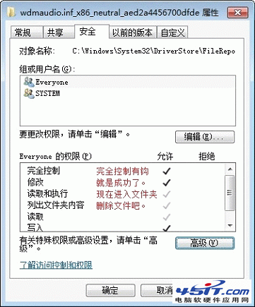 win7聲卡驅動安裝失敗解決方法