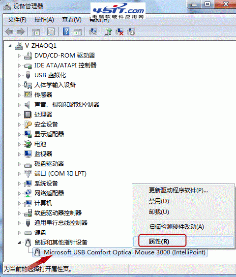 Win7睡眠後無法喚醒怎麼辦