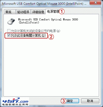 Win7睡眠後無法喚醒怎麼辦