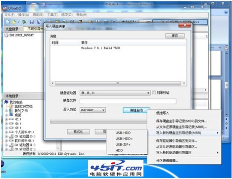 win7與fedora雙系統安裝