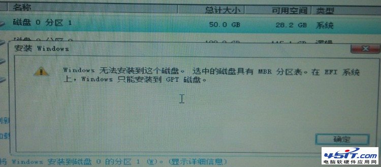 解決：Windows 無法安裝到這個磁盤。選中的磁盤具有MBR分區表。在 EFI 系統上，Windows 只能安裝到 GPT 磁盤。