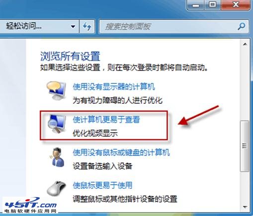 Windows 7：無法更改桌面背景圖片的解決方法