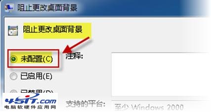 Windows 7：無法更改桌面背景圖片的解決方法