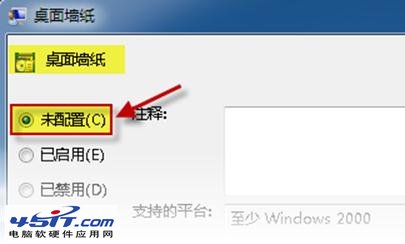 Windows 7：無法更改桌面背景圖片的解決方法