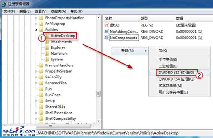 Windows 7：無法更改桌面背景圖片的解決方法