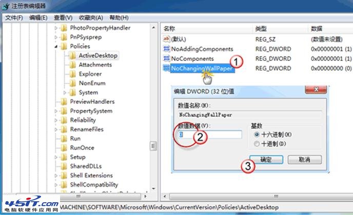 Windows 7：無法更改桌面背景圖片的解決方法