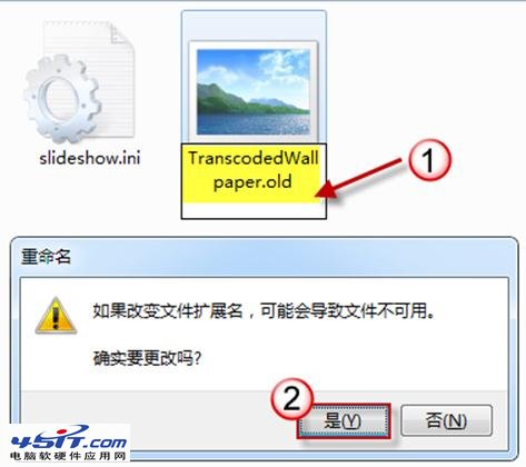 Windows 7：無法更改桌面背景圖片的解決方法