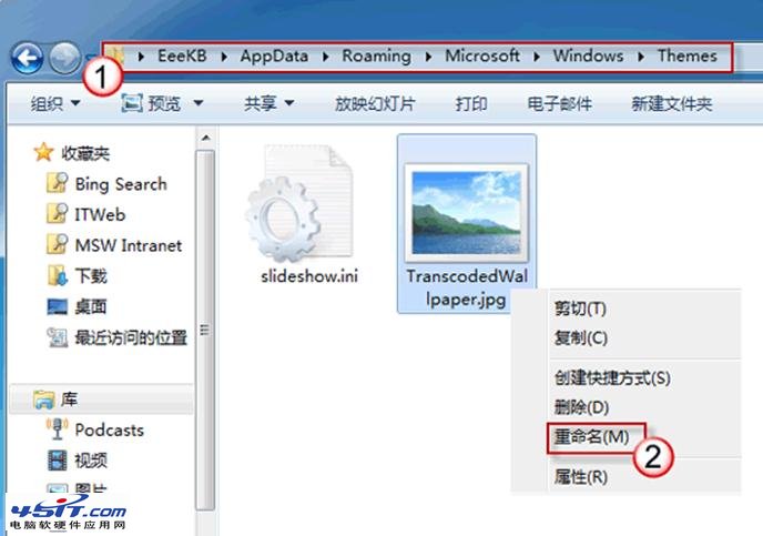 Windows 7：無法更改桌面背景圖片的解決方法