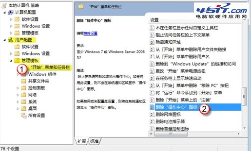 Windows 7任務欄無法顯示電源圖標問題的解決