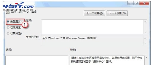 Windows 7任務欄無法顯示電源圖標問題的解決