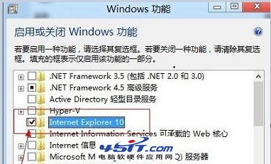 WIN7卸載IE10圖文教程