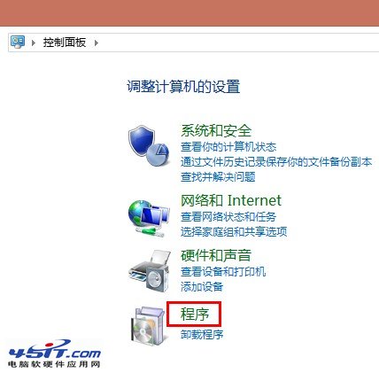 WIN7卸載IE10圖文教程