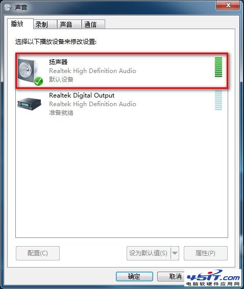 Y580N在Win7下播放音樂時內置揚聲器無聲