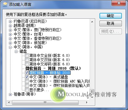 Win7輸入法不見了？3種方法快速找回消失的語言欄