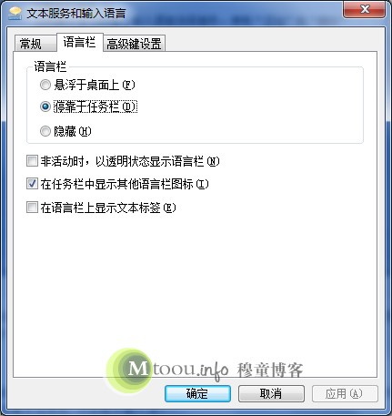 Win7輸入法不見了？3種方法快速找回消失的語言欄