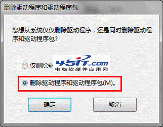 win7卸載打印機驅動詳細教程