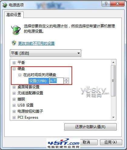 節能環保 讓Win7在“離開模式”中下載文件