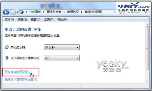 節能環保 讓Win7在“離開模式”中下載文件