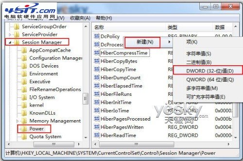 節能環保 讓Win7在“離開模式”中下載文件