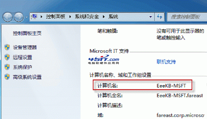 Win7自動安裝驅動程序關閉方法