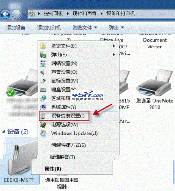 Win7自動安裝驅動程序關閉方法