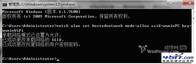 win7設置虛擬wifi熱點方法