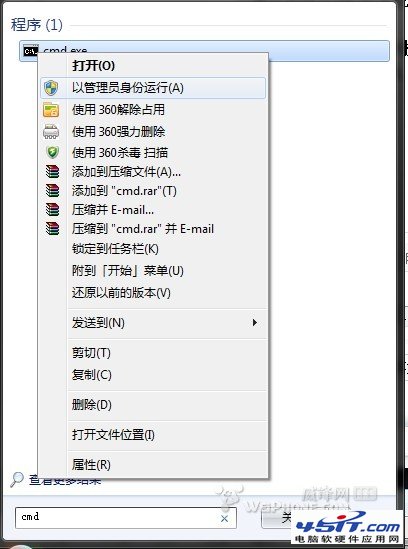 win7設置虛擬wifi熱點方法