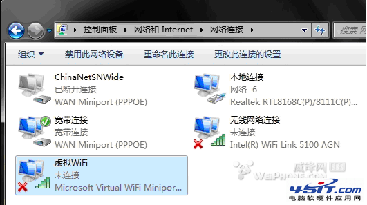 win7設置虛擬wifi熱點方法