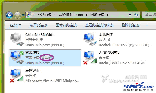 win7設置虛擬wifi熱點方法