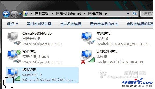 win7設置虛擬wifi熱點方法