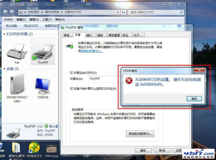 Win7共享打印機出現無法保存打印機設置，操作無法完成(錯誤0x000006d9)的問題  data-cke-saved-src=