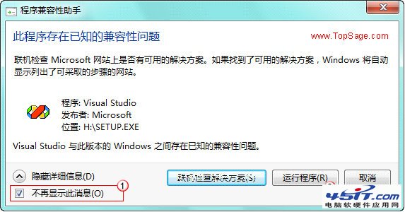 win7 vc++6.0不兼容安裝