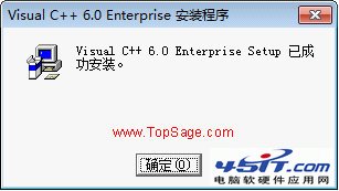 解決Win7安裝vc++6.0不兼容問題