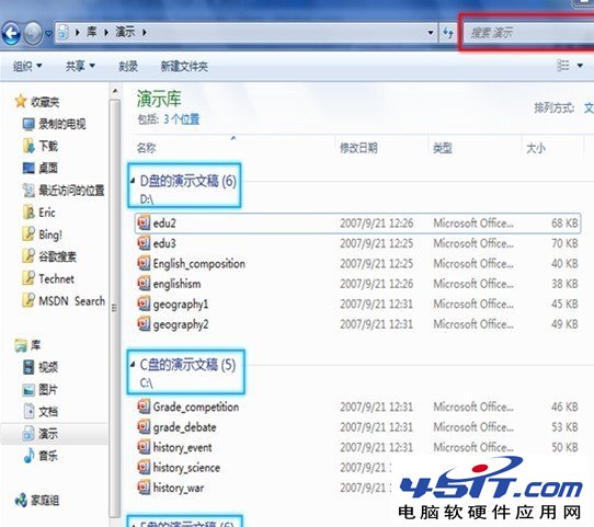 Win7的庫是什麼