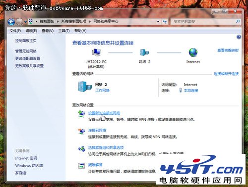 Win7本搭建無線局域網 共享上網更方便